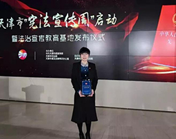 行通荣誉 | 行通律所荣获“天津市法治教育阵地优秀品牌”荣誉称号
